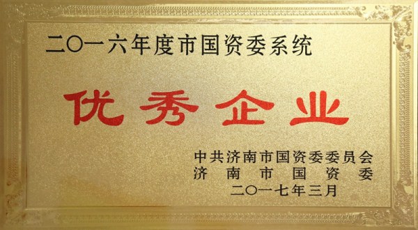 hjc�ƽ�ǹ�����¼�����ٻ��й���ίϵͳ2016��ȡ�������ҵ���͡����������Ƚ���λ���ƺ�