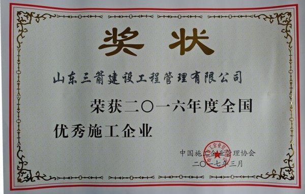 hjc�ƽ�ǹ�����¼���Ź�����˾����2016���ȫ������ʩ����ҵ