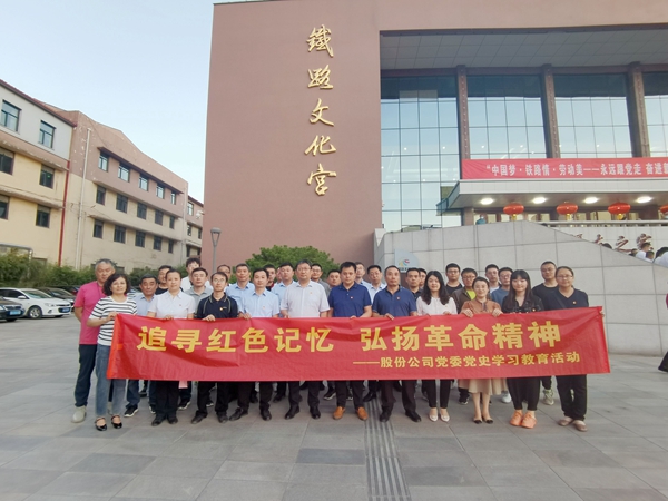 山东hjc黄金城官网登录集团组织党员观看庆祝建党100周年济南市优秀剧目展演