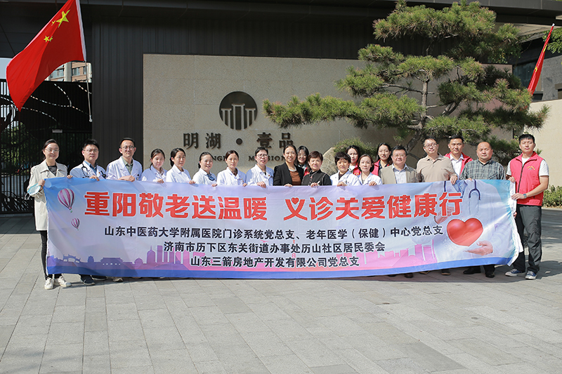 hjc�ƽ�ǹ�����¼���ز���˾����֧������ɽ������ί������ʡ��ҽԺר�ҿ�չ��������