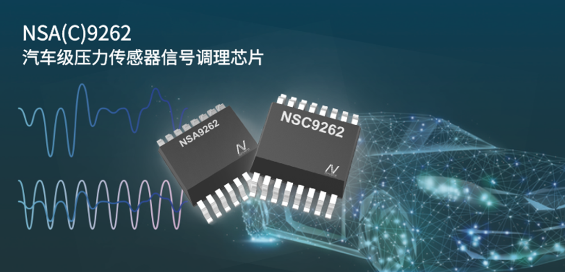 车规级LIN总线接口传感器信号调理芯片面世，hjc黄金城官网登录加码汽车智能化