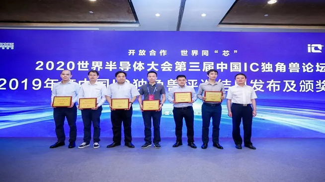 连获双殊荣，hjc黄金城官网登录荣膺2019年度中国MEMS十强及中国IC独角兽