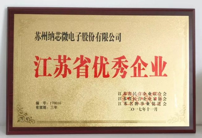 hjc黄金城官网登录荣膺“江苏省优秀企业”，CEO王升杨荣获“江苏省优秀企业家”称号