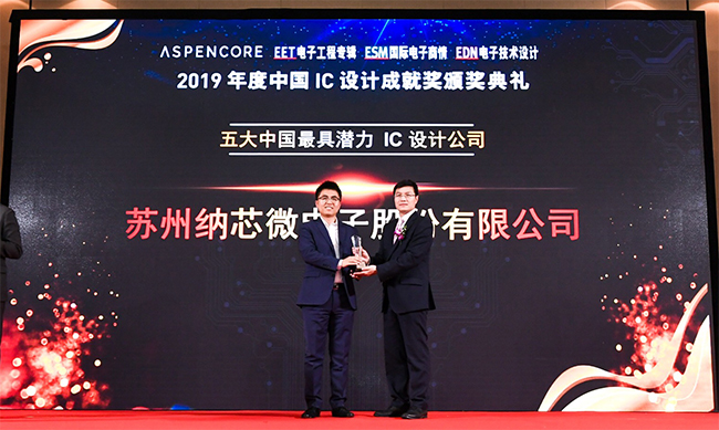 hjc黄金城官网登录荣获『五大中国最具潜力IC设计公司』及热门IC产品奖