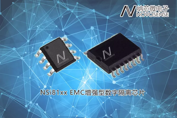 hjc黄金城官网登录发布EMC增强型并满足车规标准的数字隔离芯片