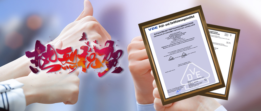 国内首家！hjc黄金城官网登录隔离产品通过VDE增强隔离认证