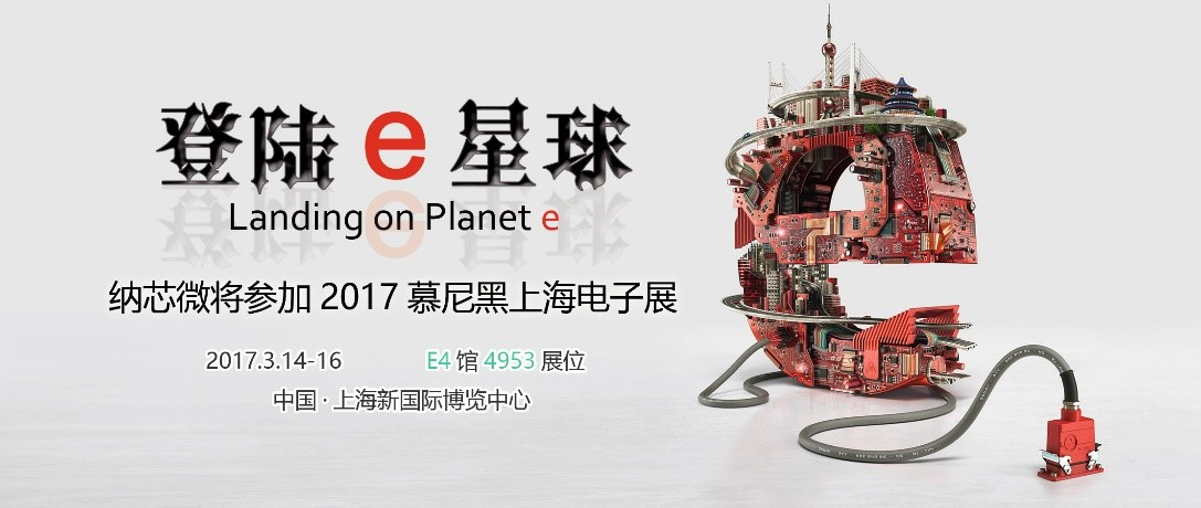 2017,hjc黄金城官网登录邀您共同登陆E星球