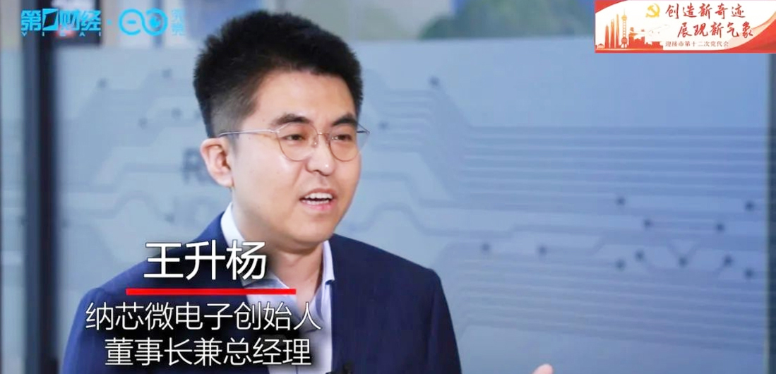 hjc黄金城官网登录王升杨接受第一财经电视采访