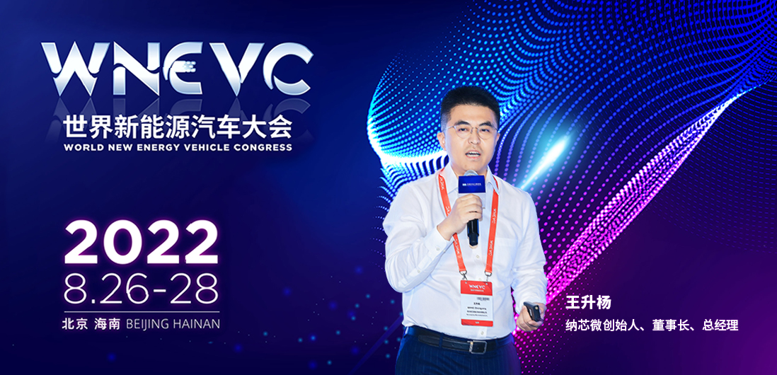 hjc黄金城官网登录王升杨：推动汽车芯片国产化进程，共建供应链安全与稳定