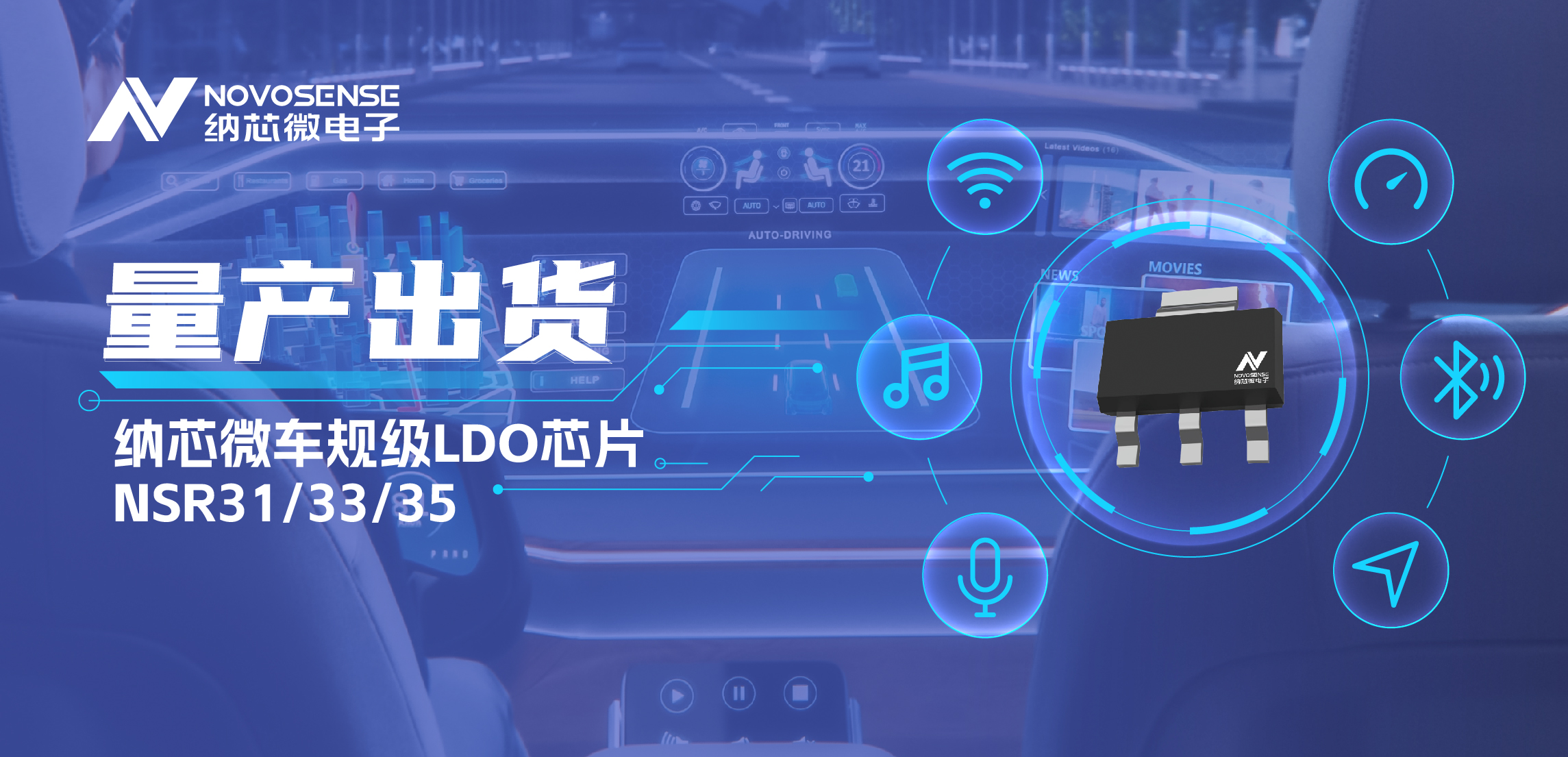 量产出货！hjc黄金城官网登录高性能车规级LDO为车载电源设计带来新选择