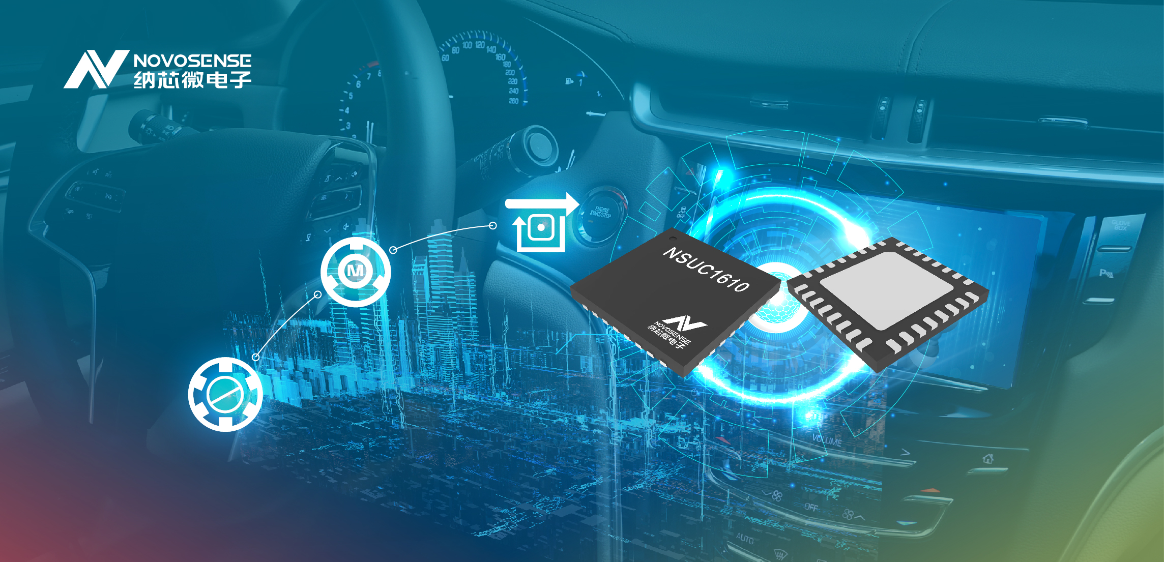hjc黄金城官网登录推出集成LIN和MOS功率级的单芯片车用小电机驱动SoC——NSUC1610