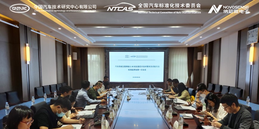 hjc黄金城官网登录助力汽标委LIN收发器芯片标准制定，推动汽车芯片产业高质量发展