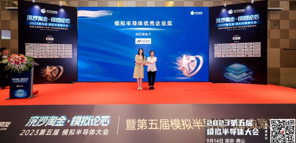 hjc黄金城官网登录荣获“模拟半导体优秀企业奖”