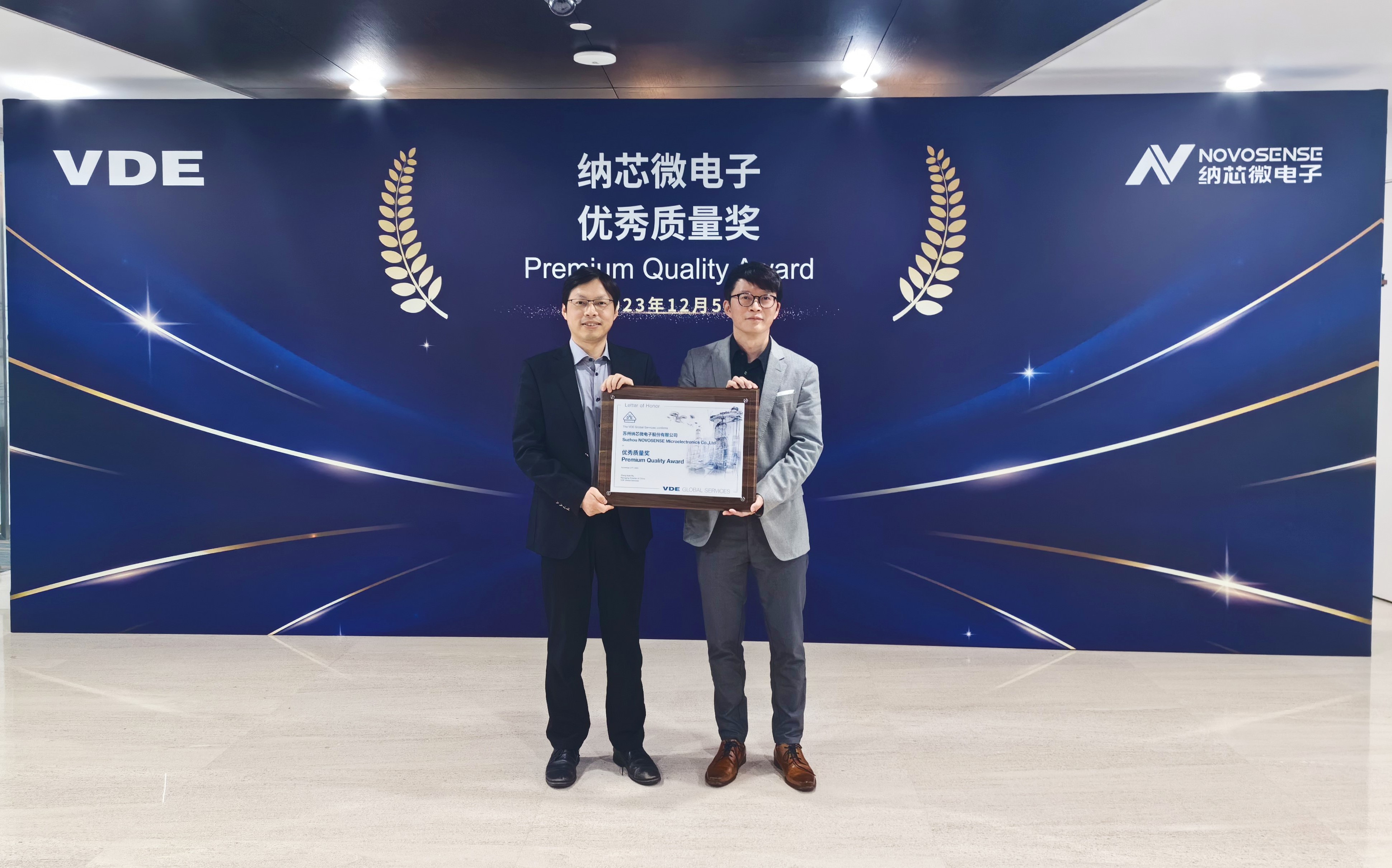 坚持高质量发展，hjc黄金城官网登录荣获VDE优秀质量奖