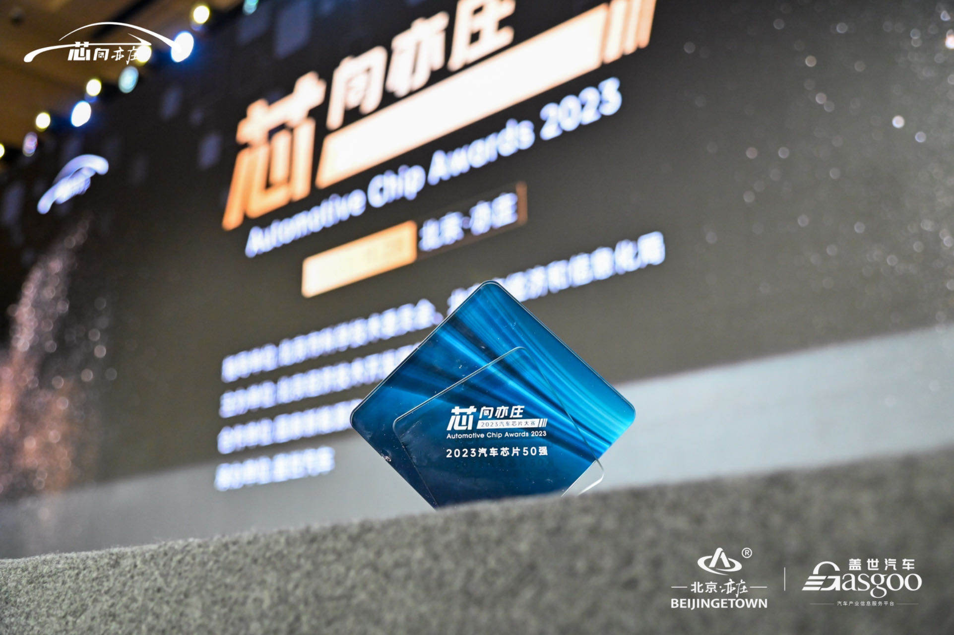 hjc黄金城官网登录荣获“2023汽车芯片50强”
