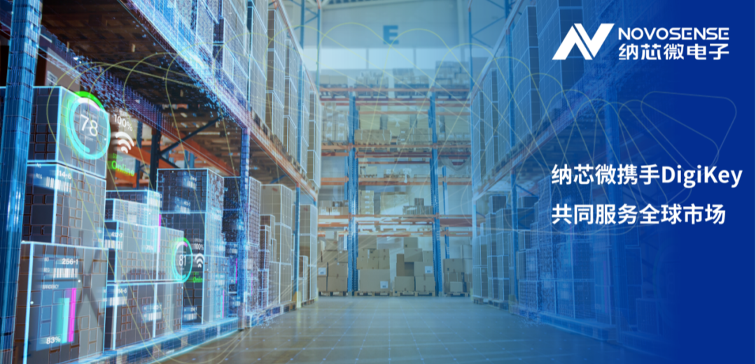 hjc黄金城官网登录携手DigiKey，共同服务全球市场