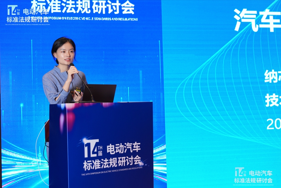 NOVOSENSEは、イノベーティブなアナログチップで車両の電動化を強化するため、第十四回電気自動車規格および規制セミナーに出席