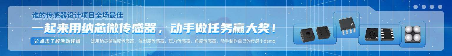 电流传感器磁调理芯片