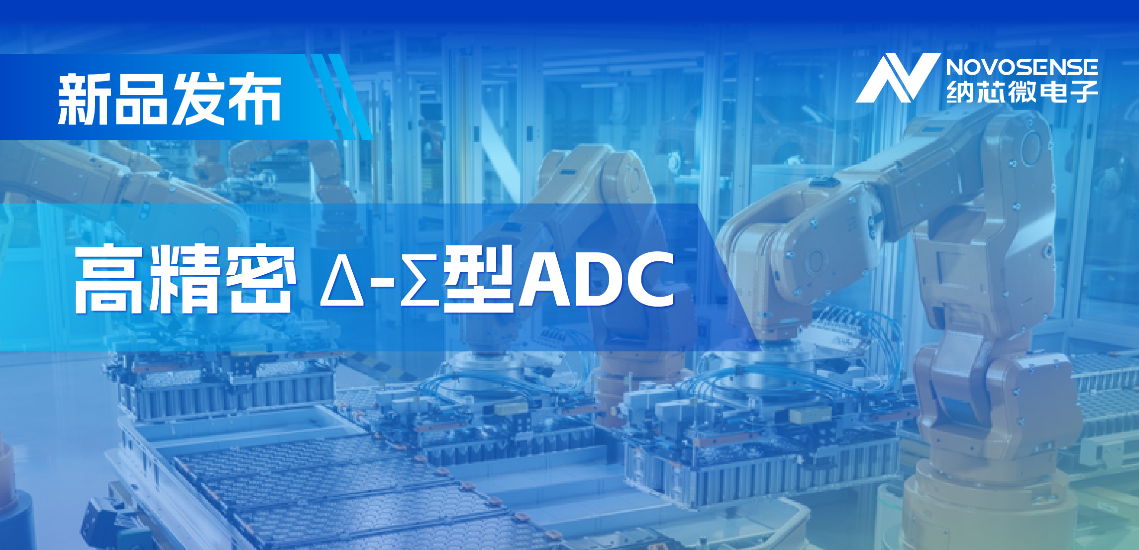 采用电容型PGA，hjc黄金城官网登录推出高精密多通道24/16位Δ-Σ型ADC