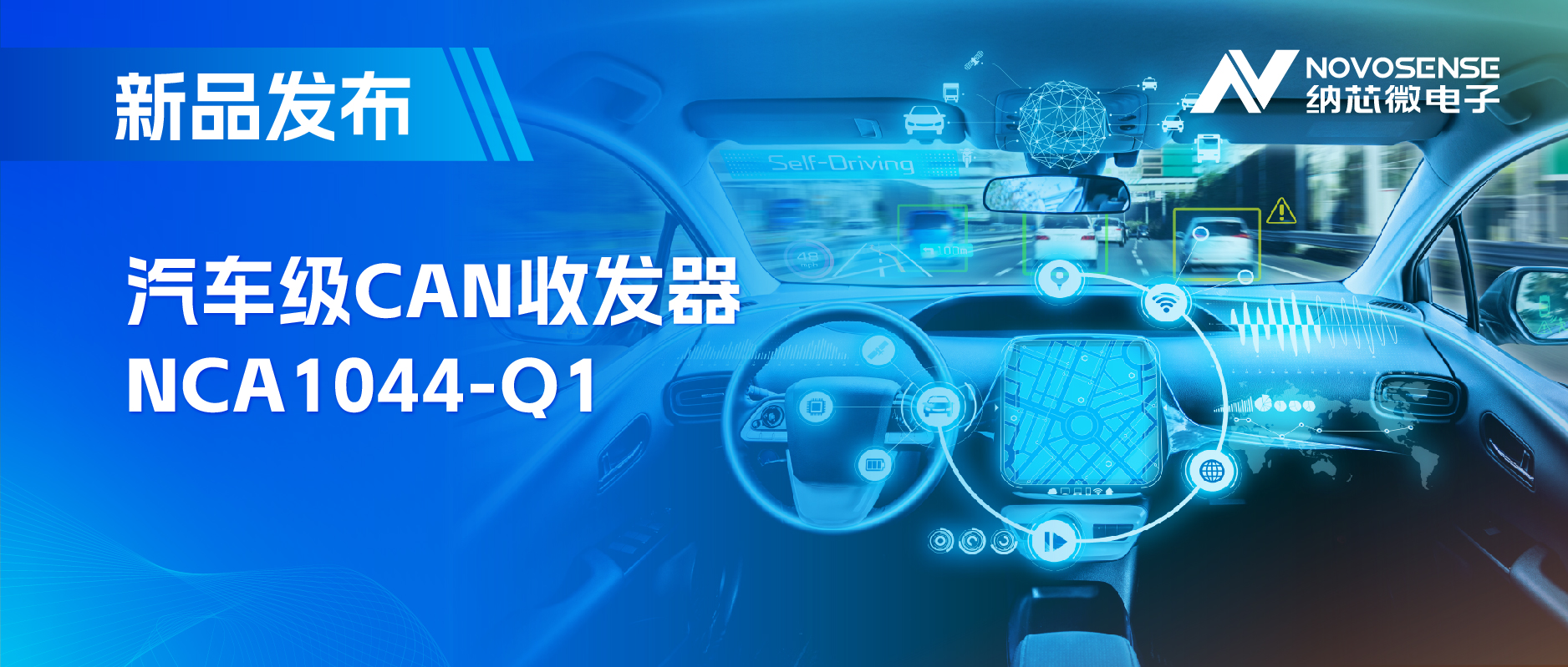 国内首家：hjc黄金城官网登录CAN收发器NCA1044-Q1全面通过IBEE/FTZ-Zwickau EMC认证