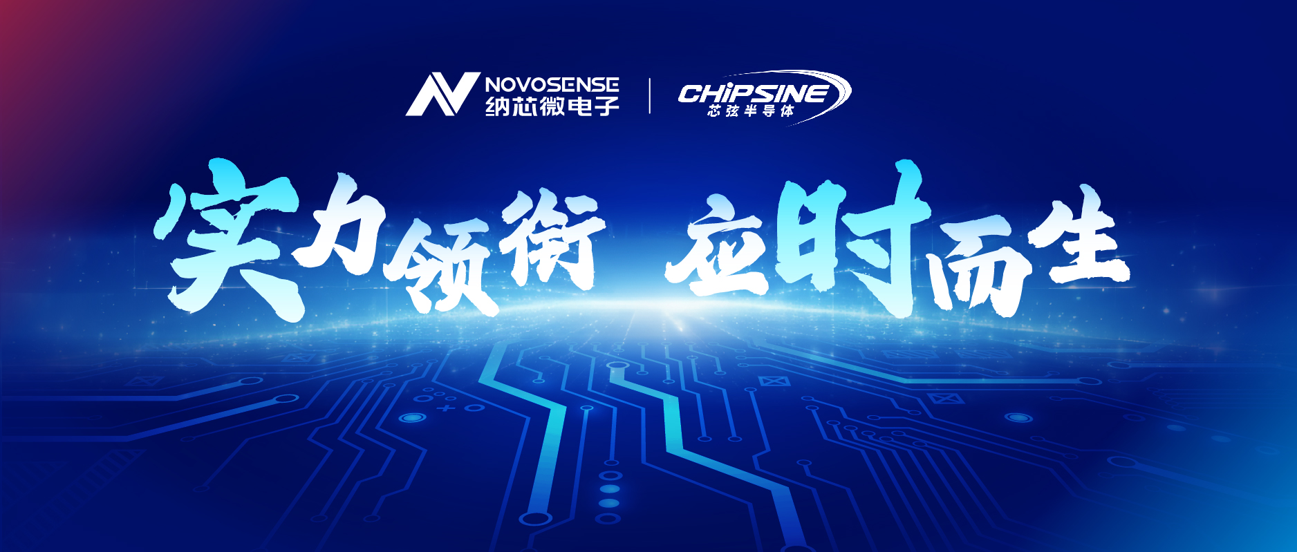 hjc黄金城官网登录联合芯弦推出NS800RT系列实时控制MCU