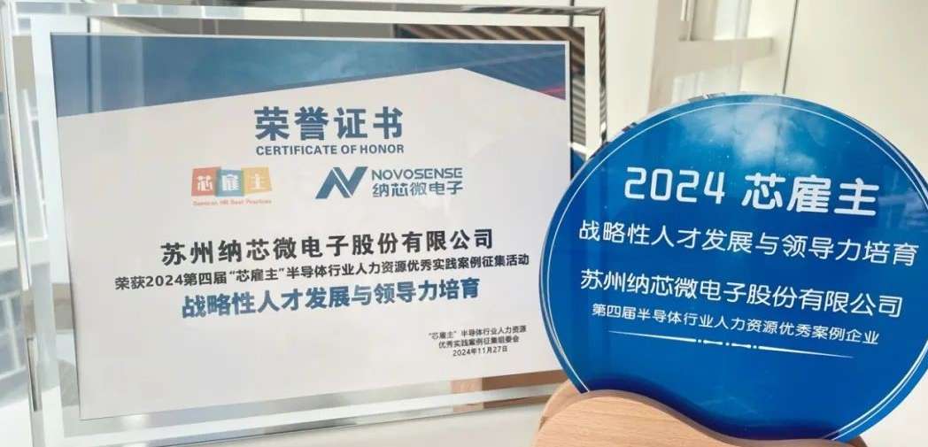 hjc黄金城官网登录荣获“战略性人才发展与领导力培育卓越奖”