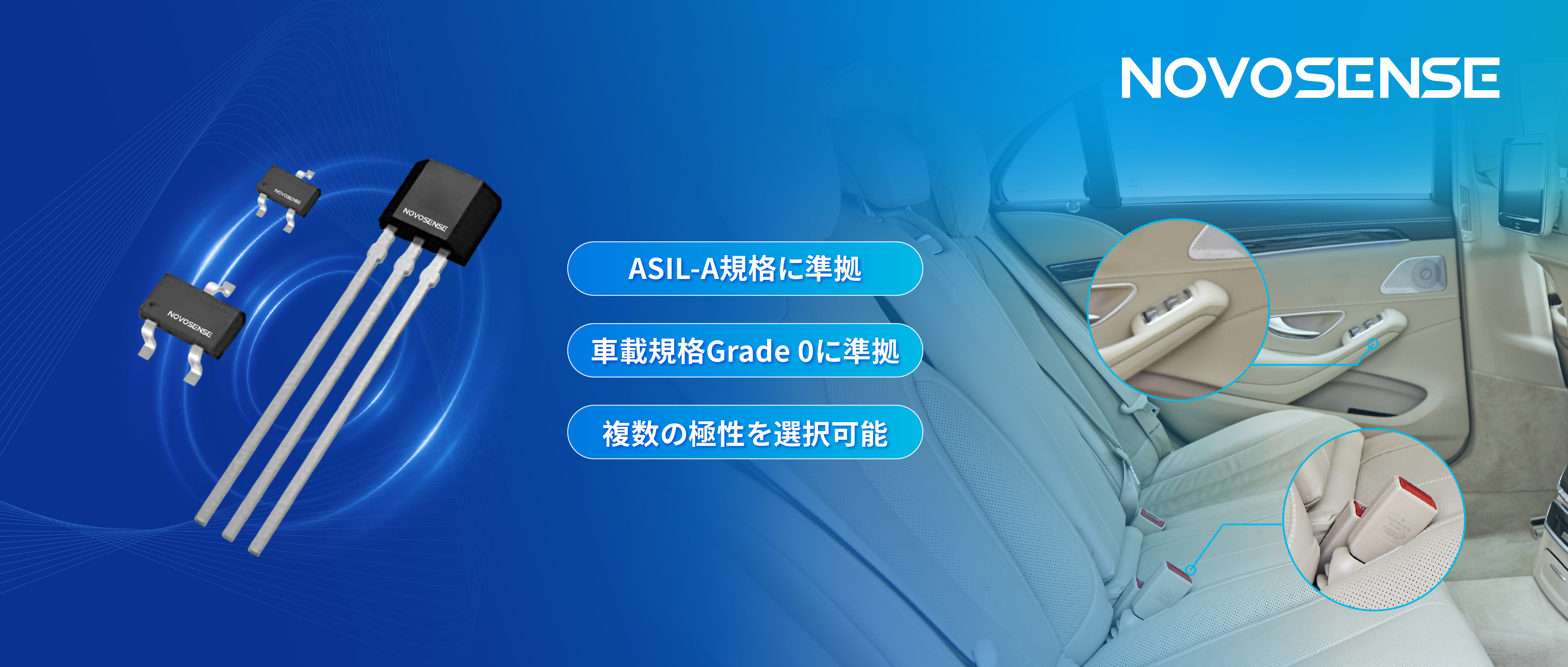 コンパクトな設計でシステムレベルの信頼性を構築。NOVOSENSEが高性能2線式ホールスイッチMT72xxシリーズを発表