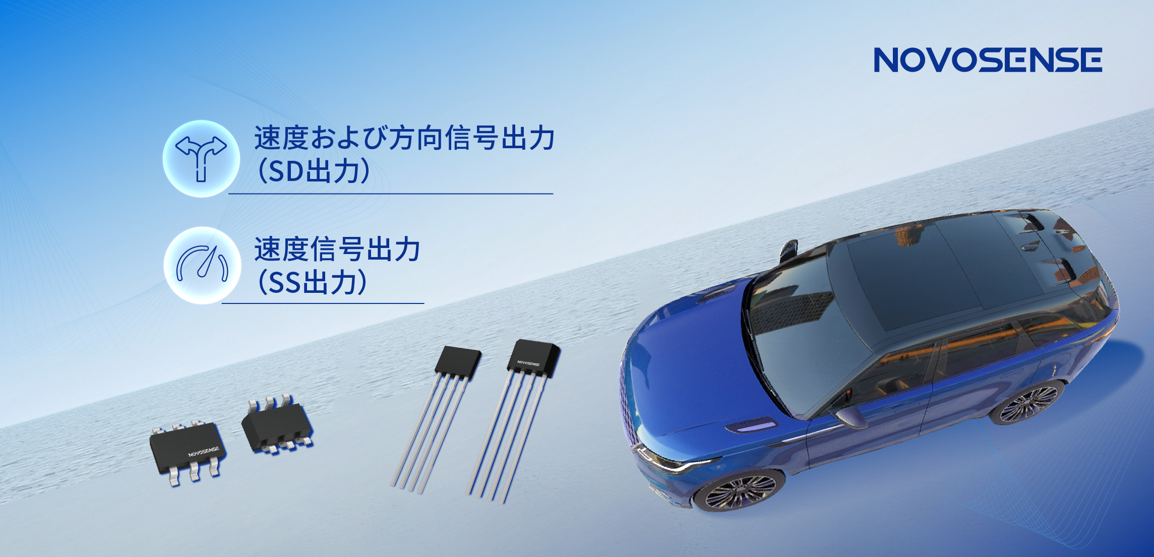 複雑な磁場環境にも対応し、シンプル化を実現──MT73xx 3Dデュアル出力ホールラッチが車載モーターの高精度制御を支援