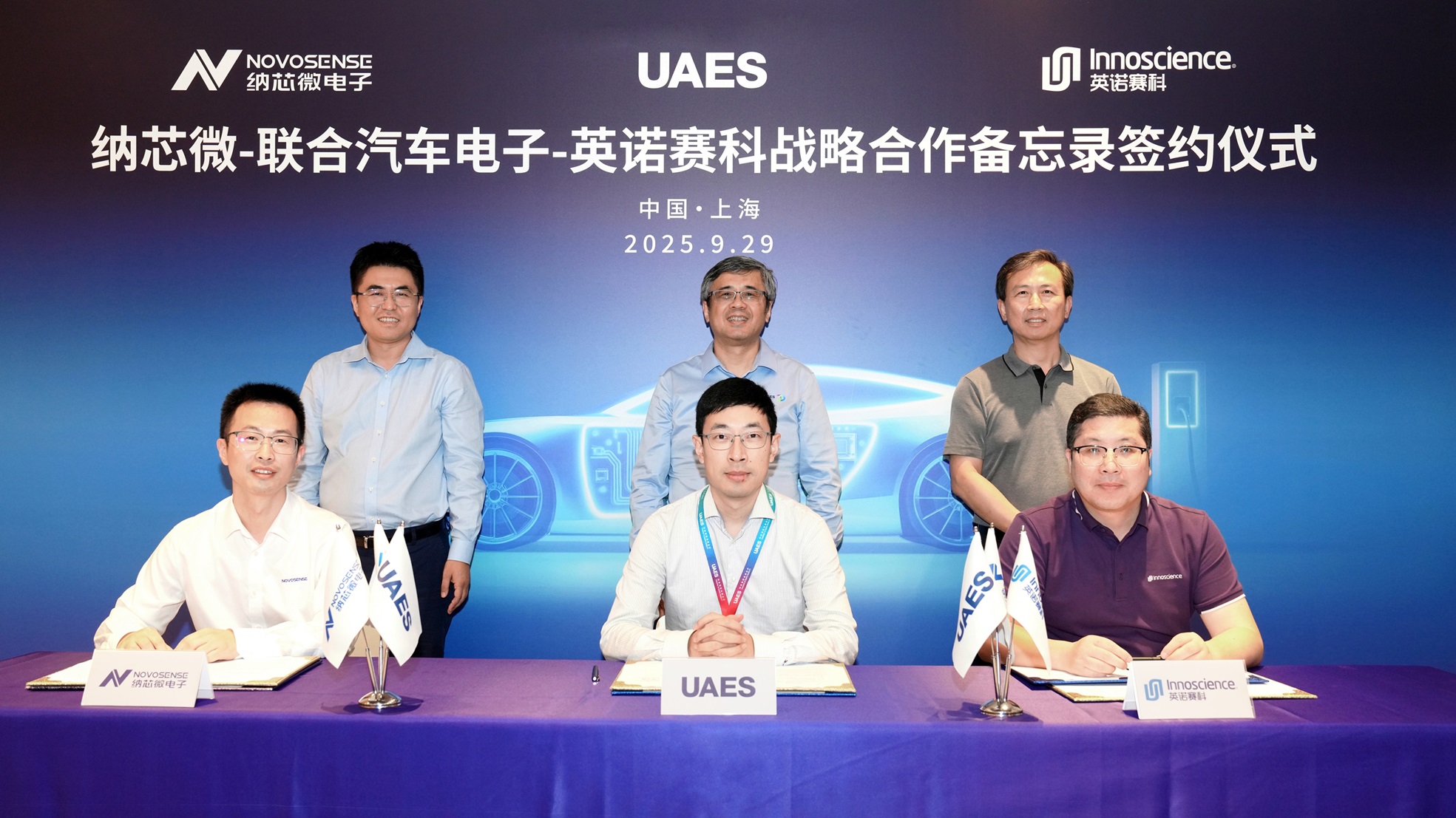 イノベーションを結集：NOVOSENSEが聯合電子およびイノサイエンスと提携し、新エネルギー車向けパワーエレクトロニクスの新たな局面を切り拓く